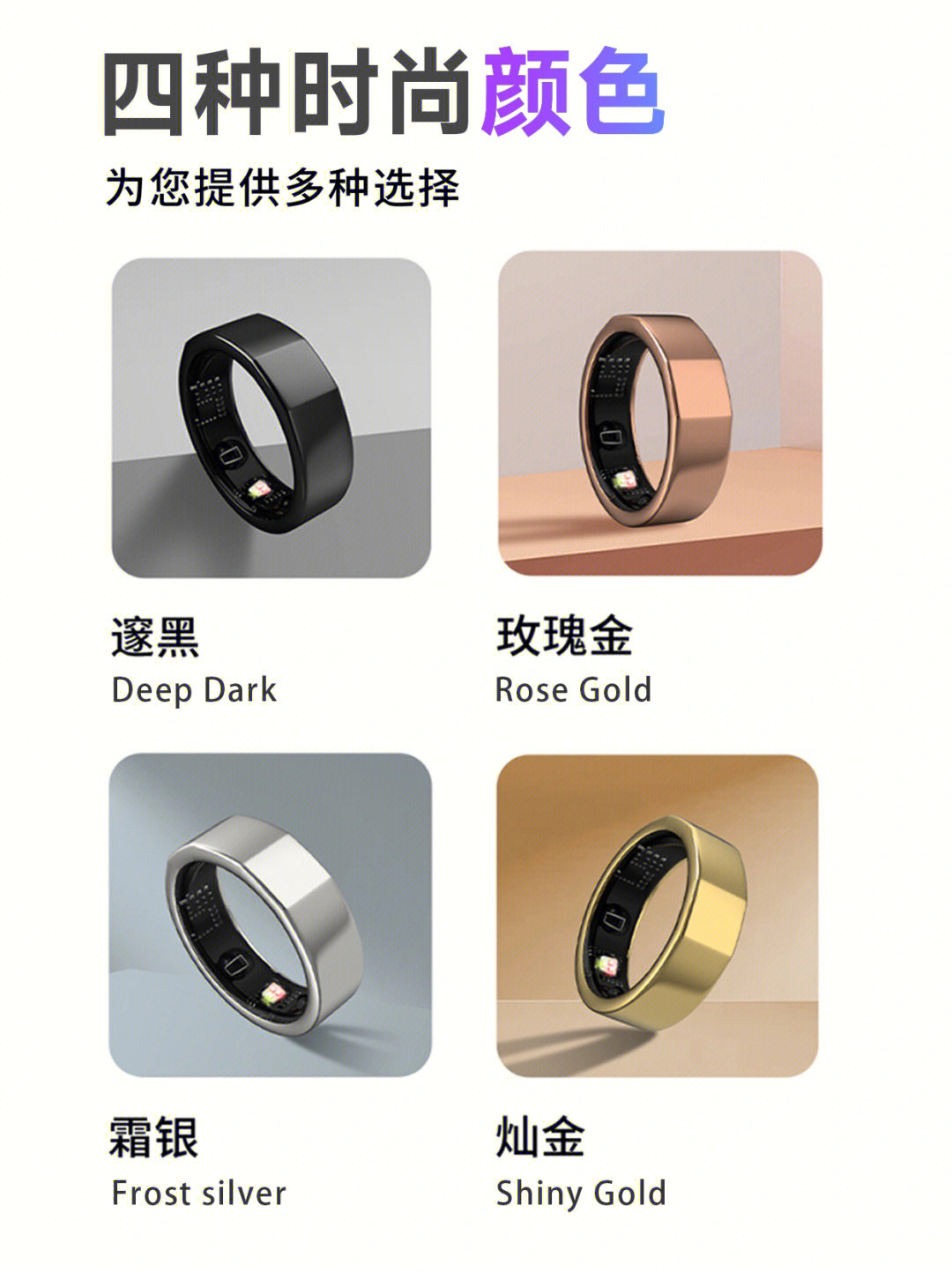 健康监测智能戒指QUZZZ Ring 指间黑科技的未来之选