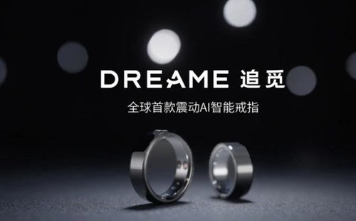 智能戒指赛道风云起 四家“一岁”初创连获融资，陆奇、商汤重金押注未来指尖科技
