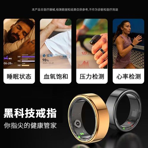 指环智能戒指健康全天功能测压力睡眠监测防水快充无感佩戴 土豪金/睡