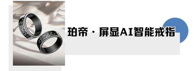 智能戒指,被买疯了?