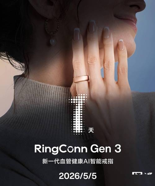 ringconn gen 3智能戒指将于5月5日发布,主打血压监测功能